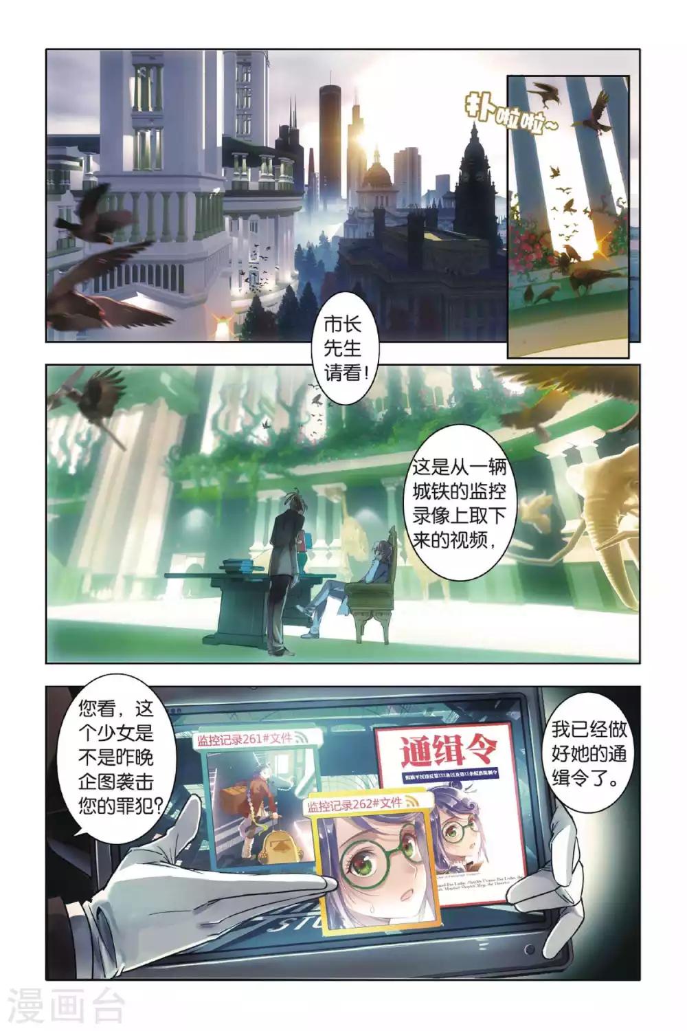 第3话 看不透的是人心17