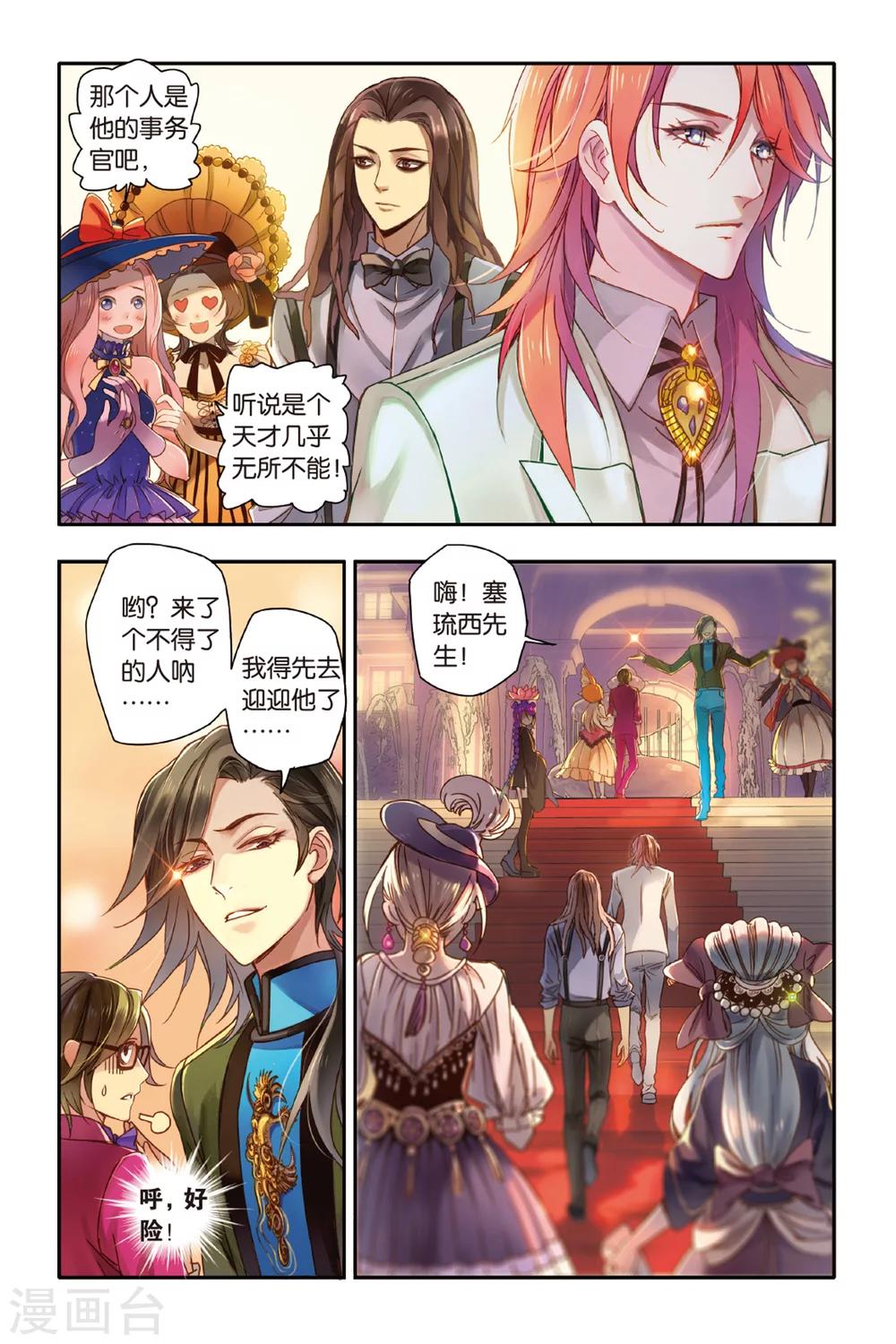 第13话 眼之所见 未必真实19