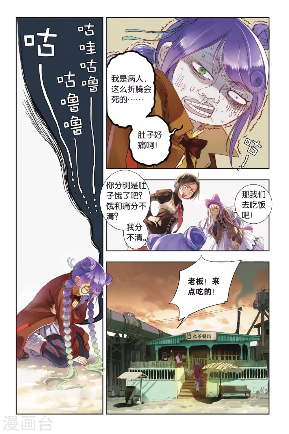 第1话 命中注定的相逢28