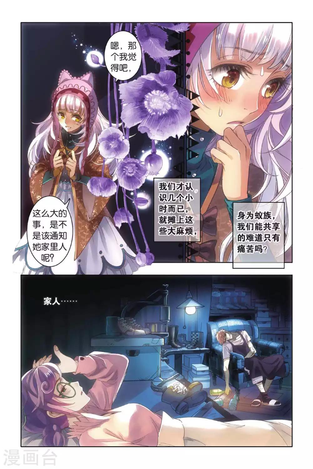 第3话 看不透的是人心15