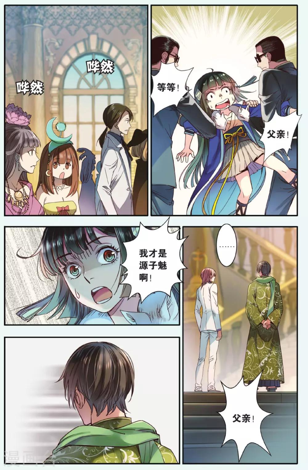 最终话 我们会在另一个时空相遇1