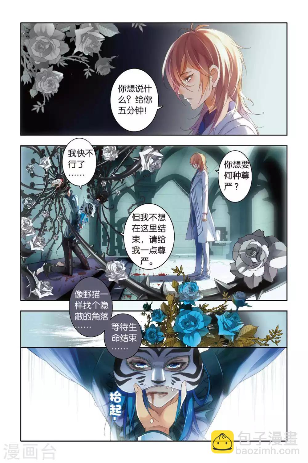 第4话 我们必须放下的过去11