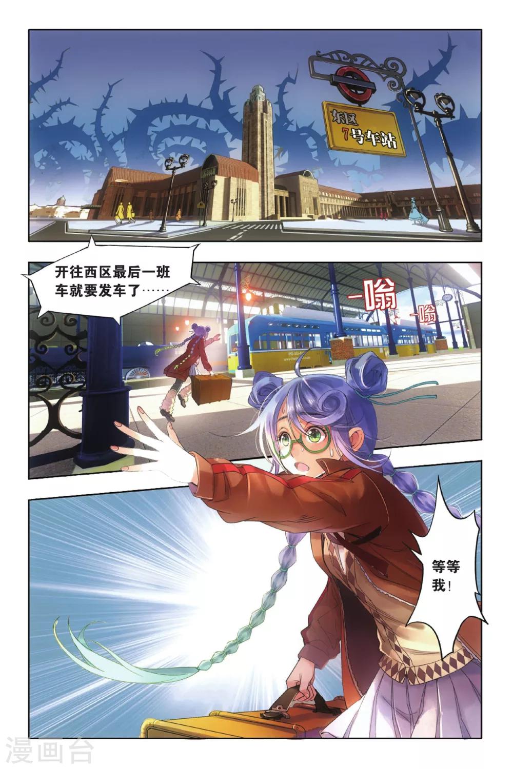 第1话 命中注定的相逢15