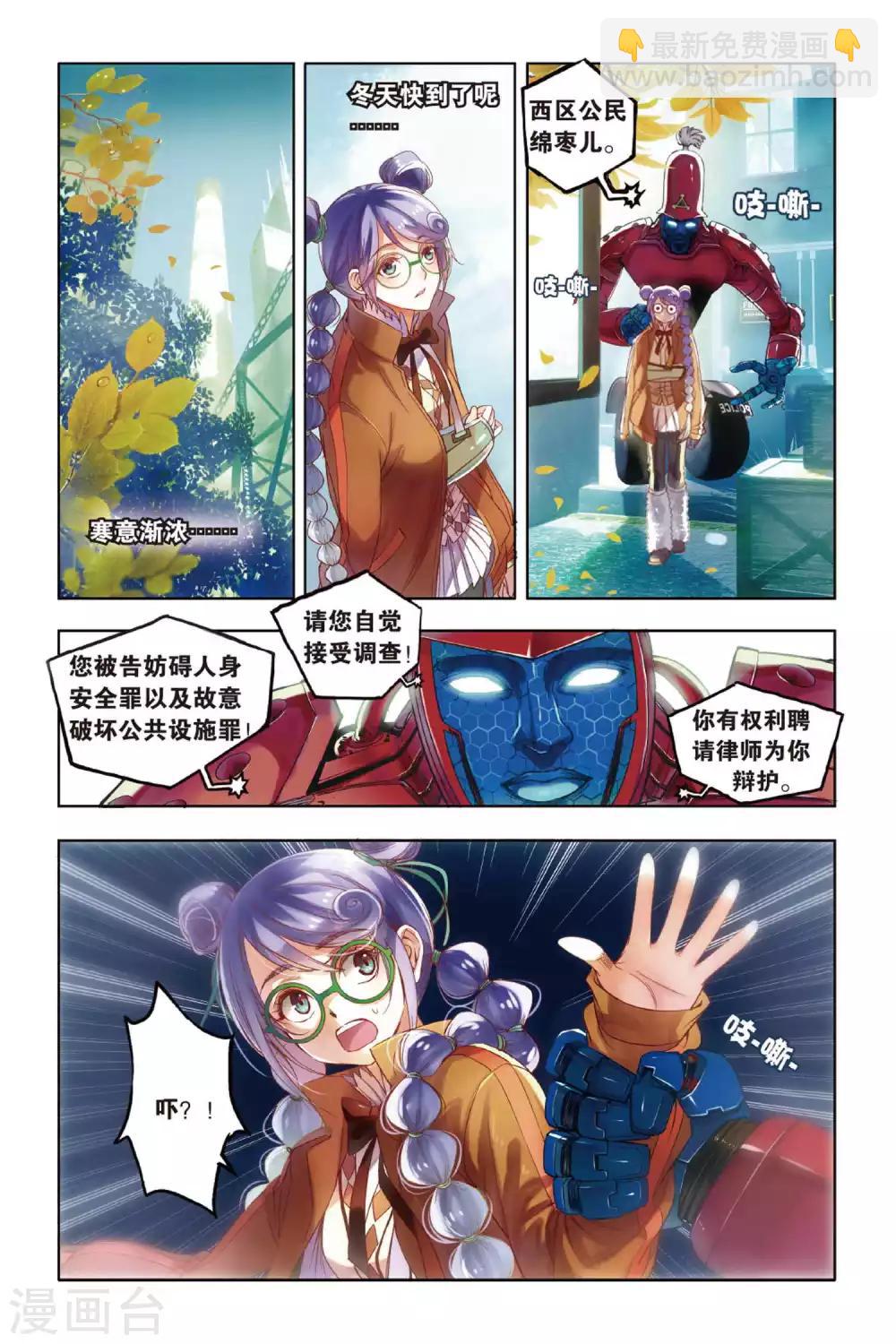 第5话 卑微、思念以及勇敢1
