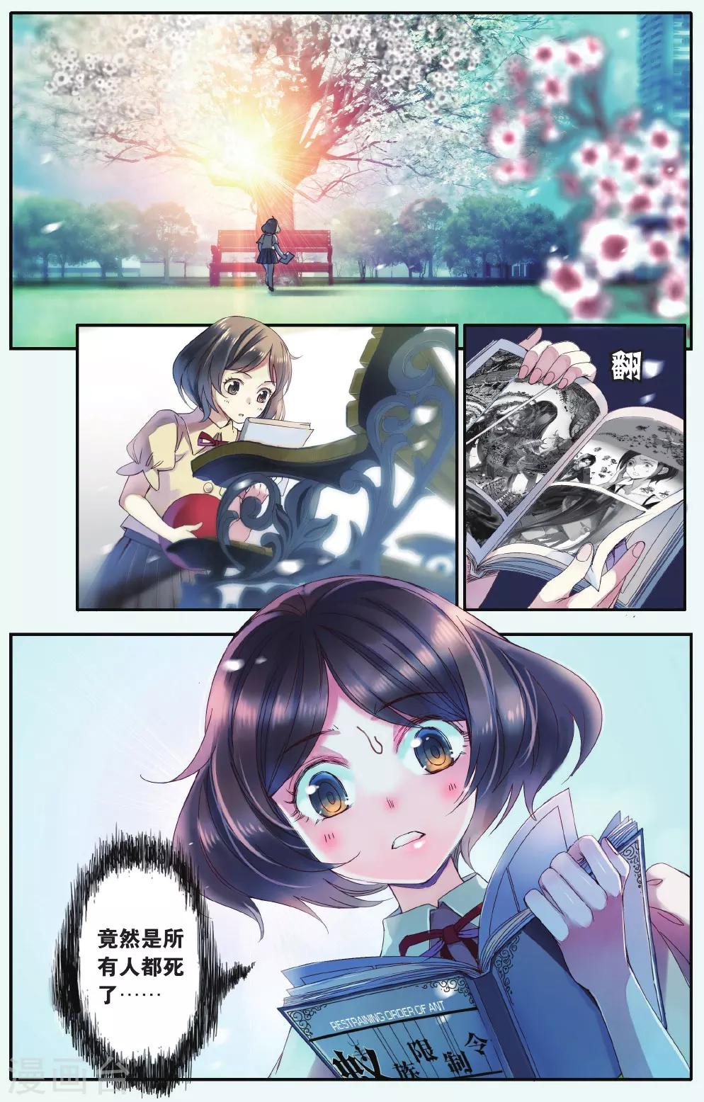 最终话 我们会在另一个时空相遇14