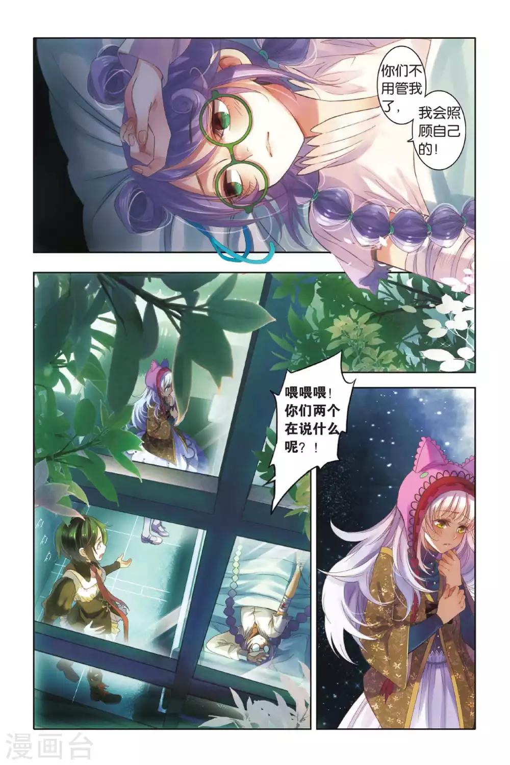 第3话 看不透的是人心16