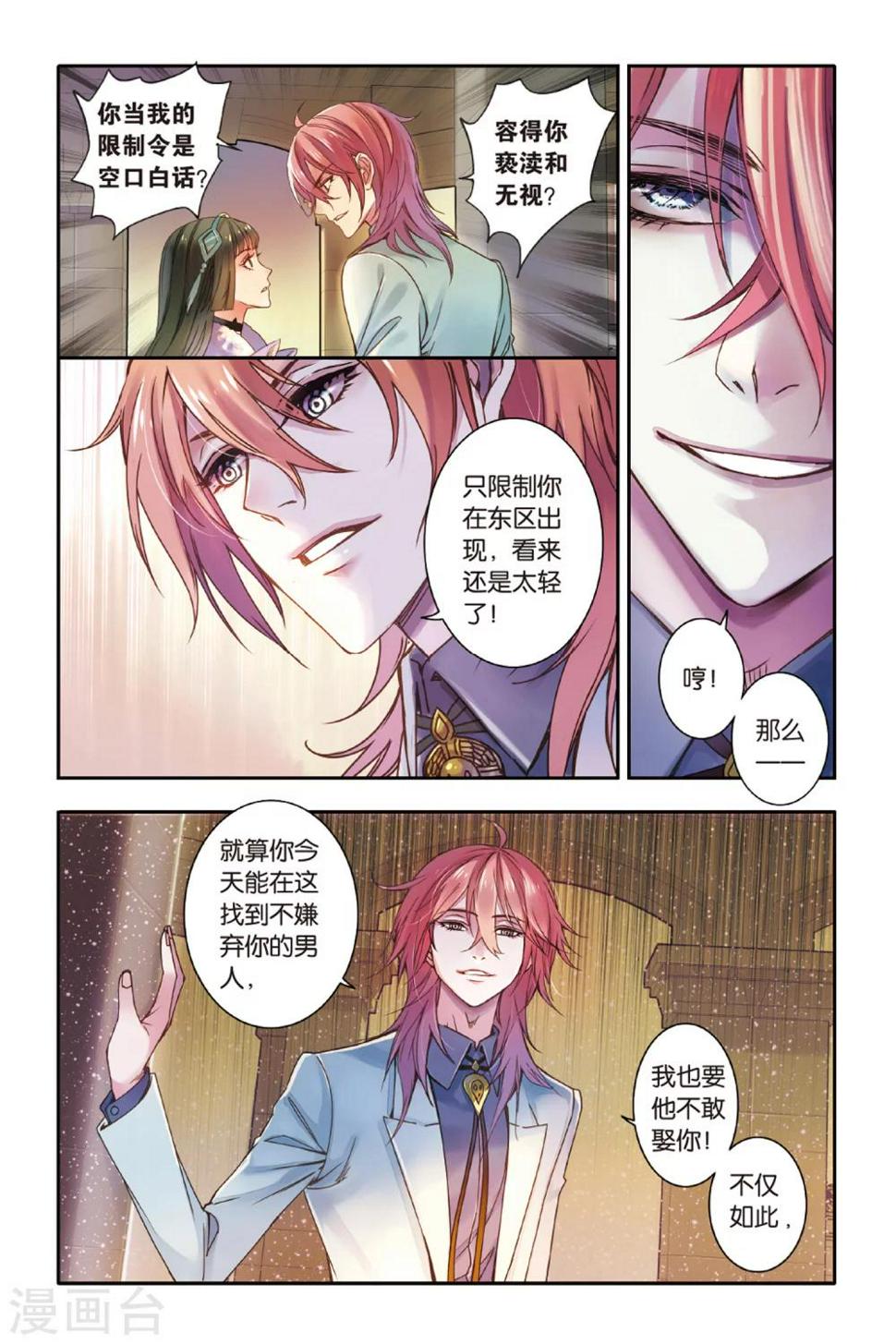 第14话 世界上另一个我21
