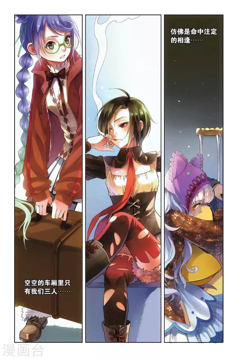 第1话 命中注定的相逢17