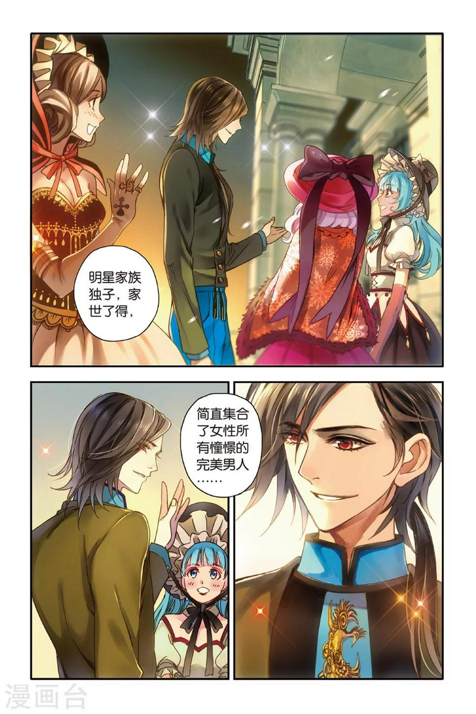 第13话 眼之所见 未必真实13