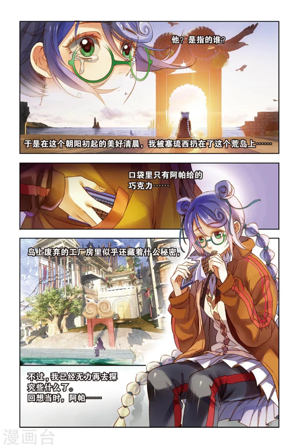 第7话 你眼中的银色海洋19