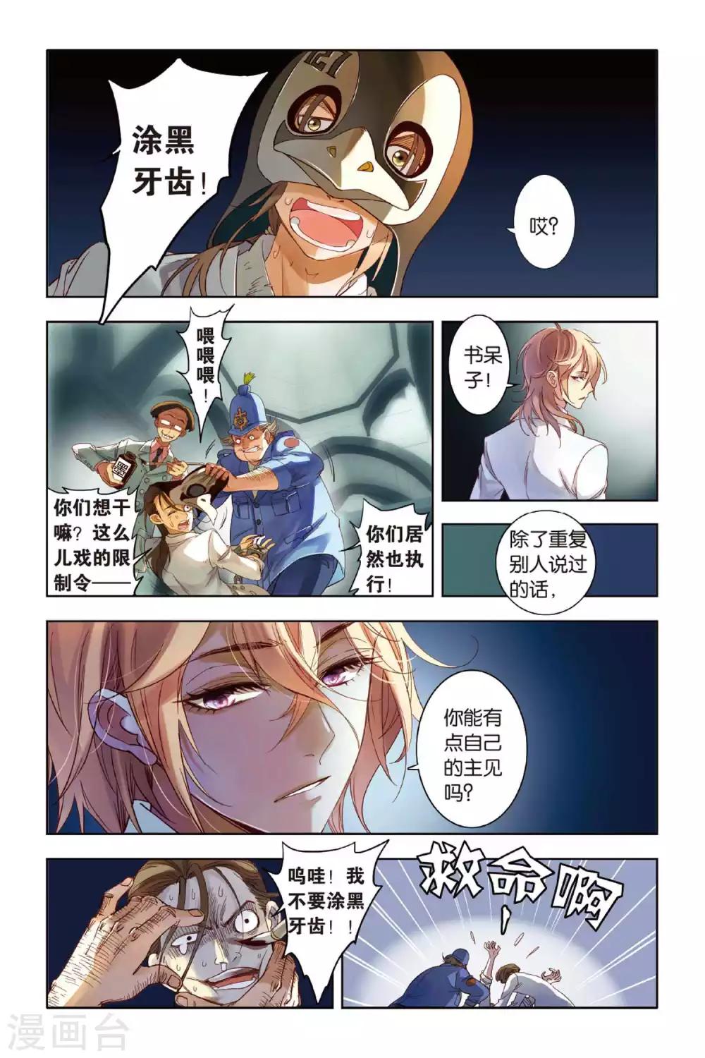 第4话 我们必须放下的过去19
