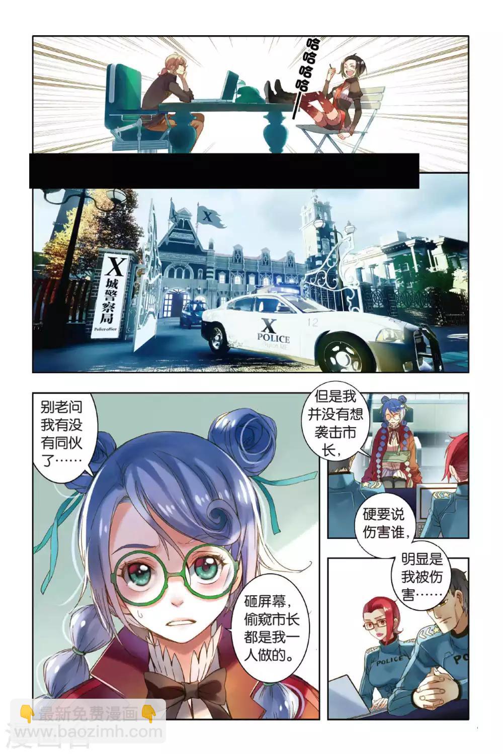第5话 卑微、思念以及勇敢22