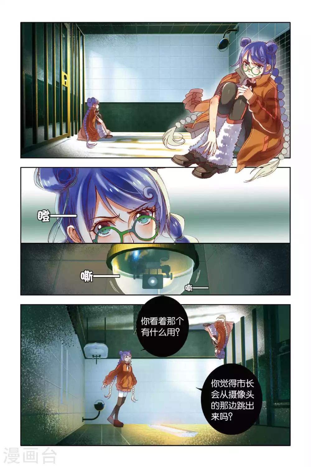 第6话 聚散有时 各安天命1