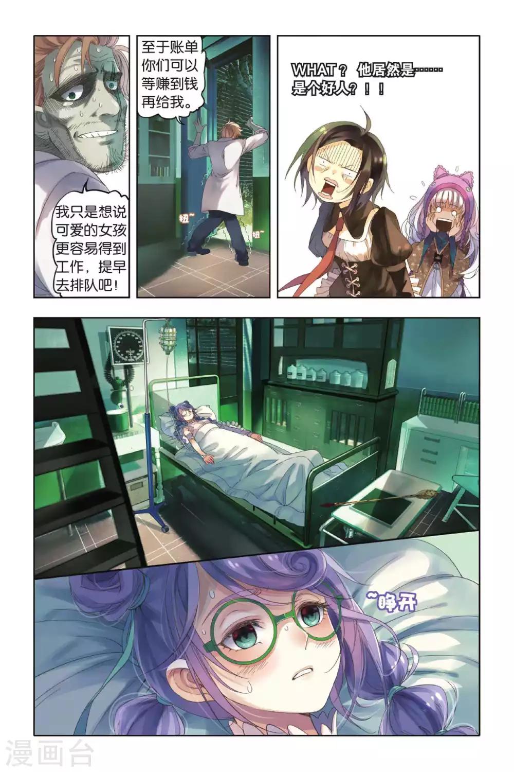 第3话 看不透的是人心11