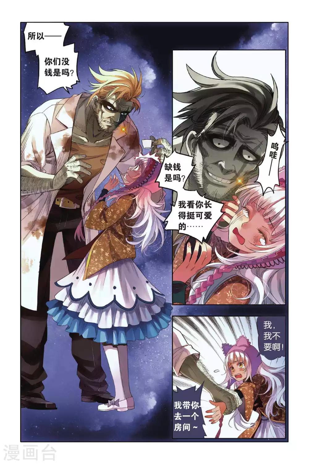 第3话 看不透的是人心8