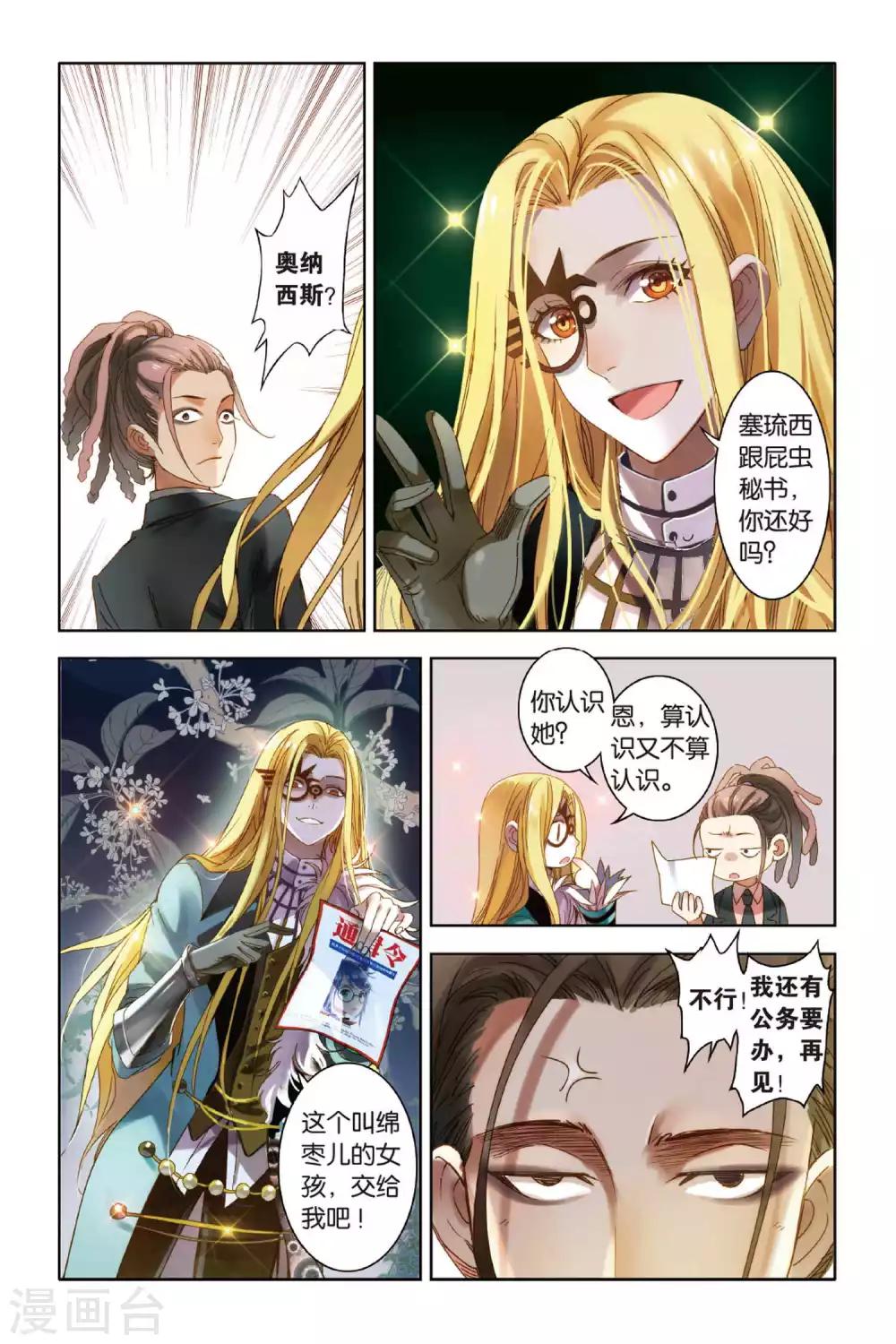 第6话 聚散有时 各安天命11