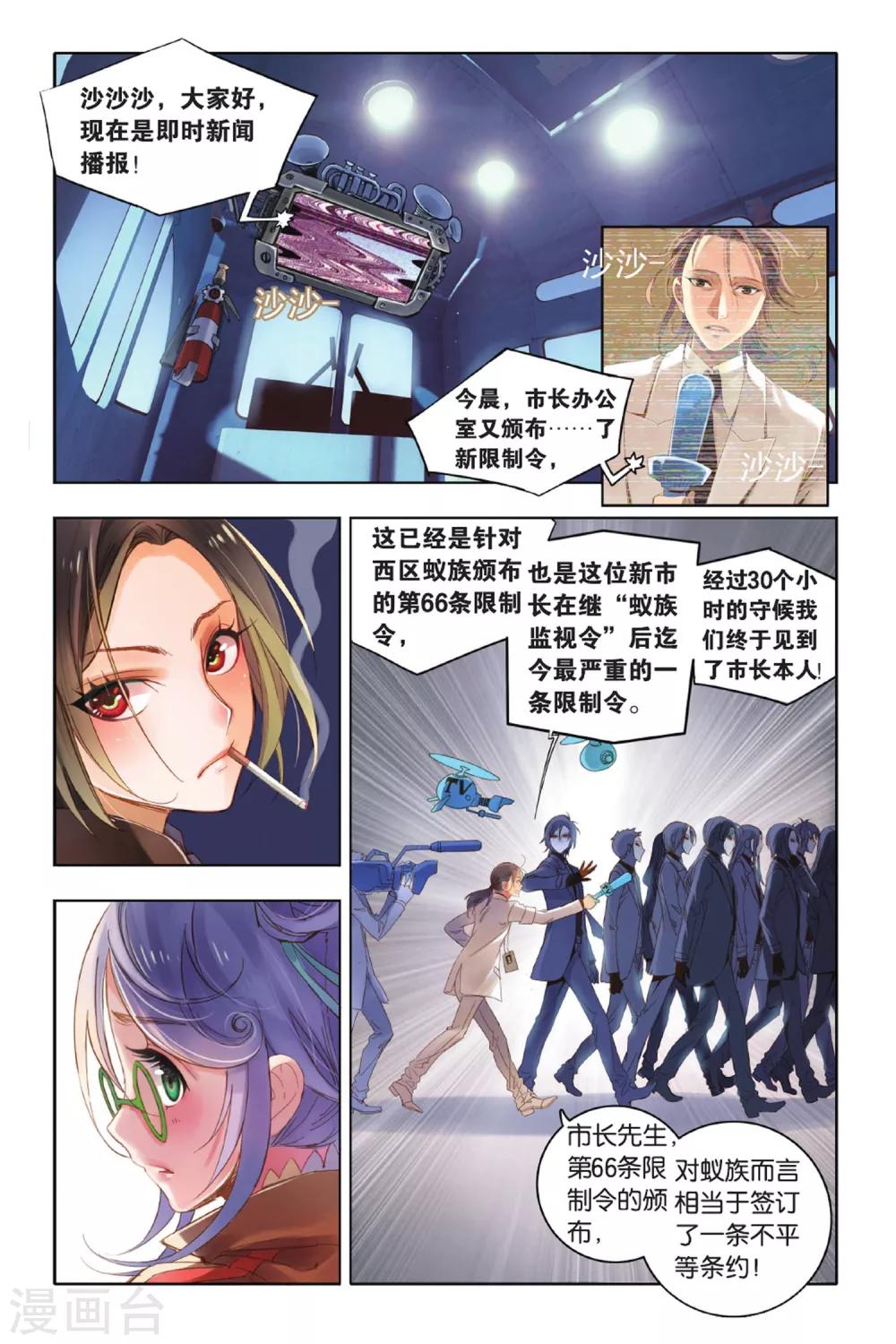 第1话 命中注定的相逢19