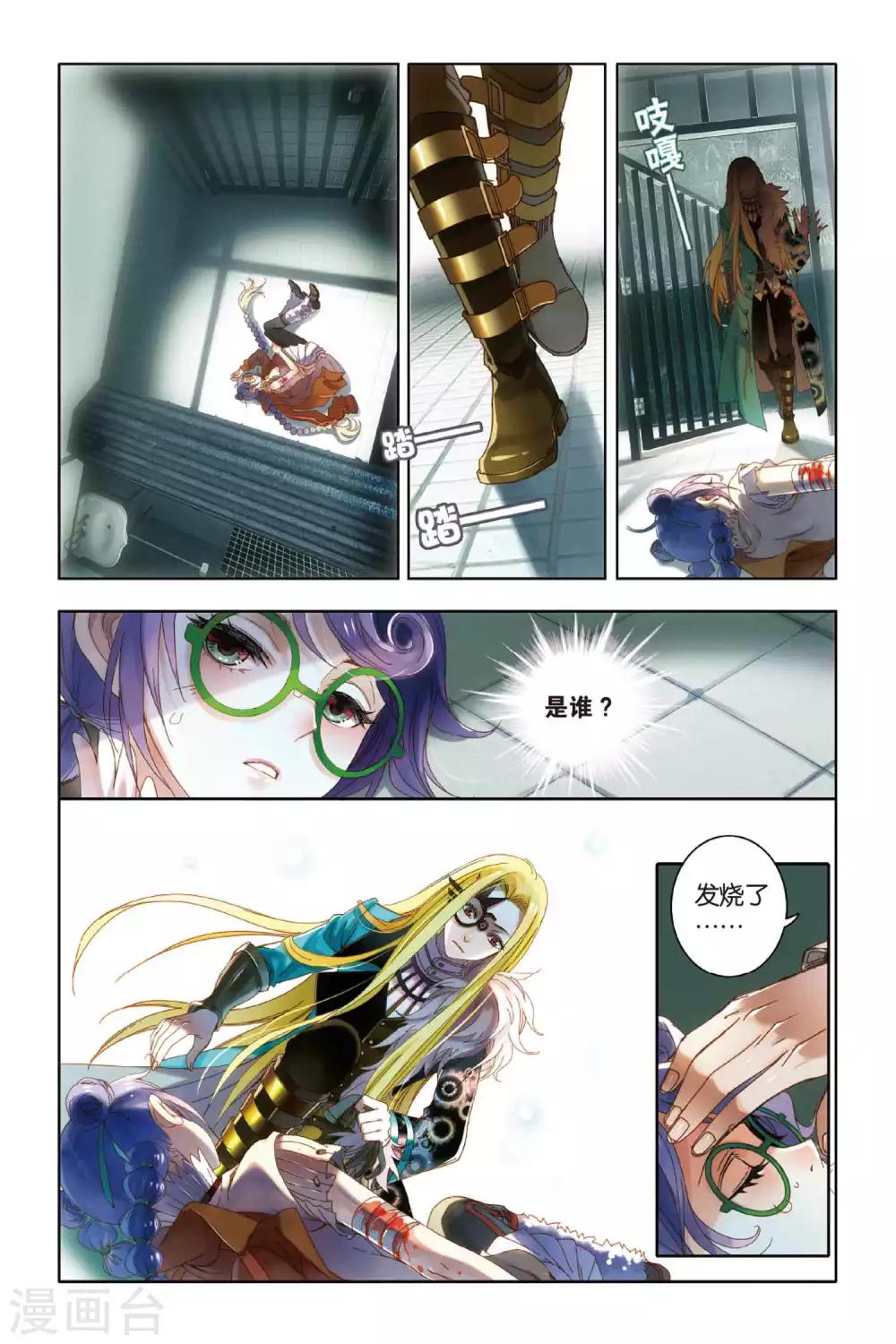 第6话 聚散有时 各安天命13