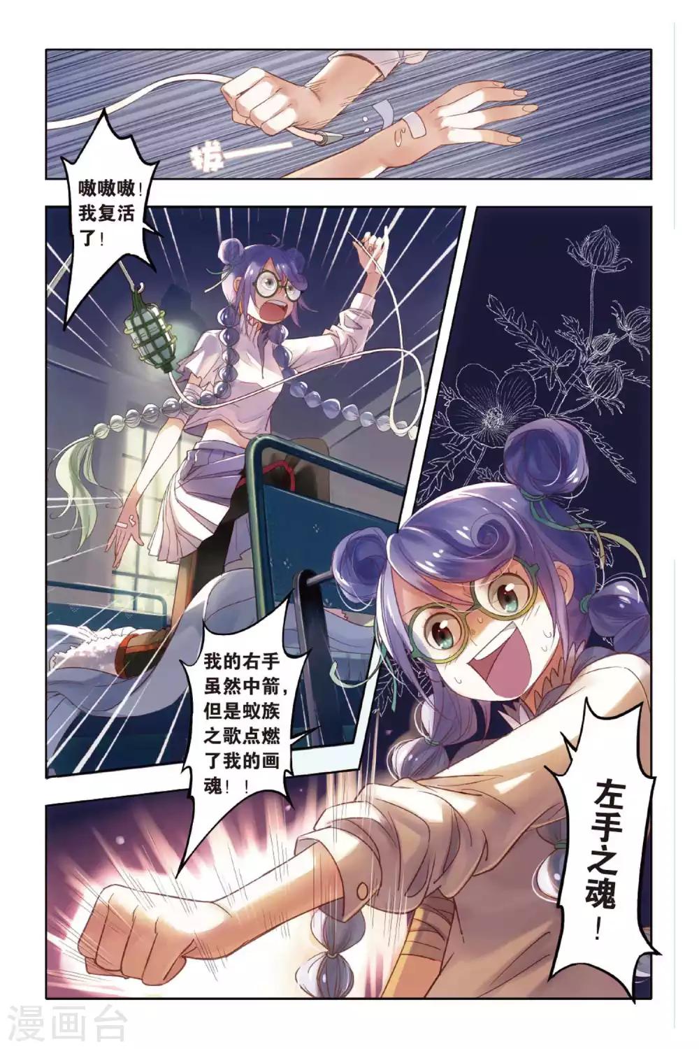 第4话 我们必须放下的过去5