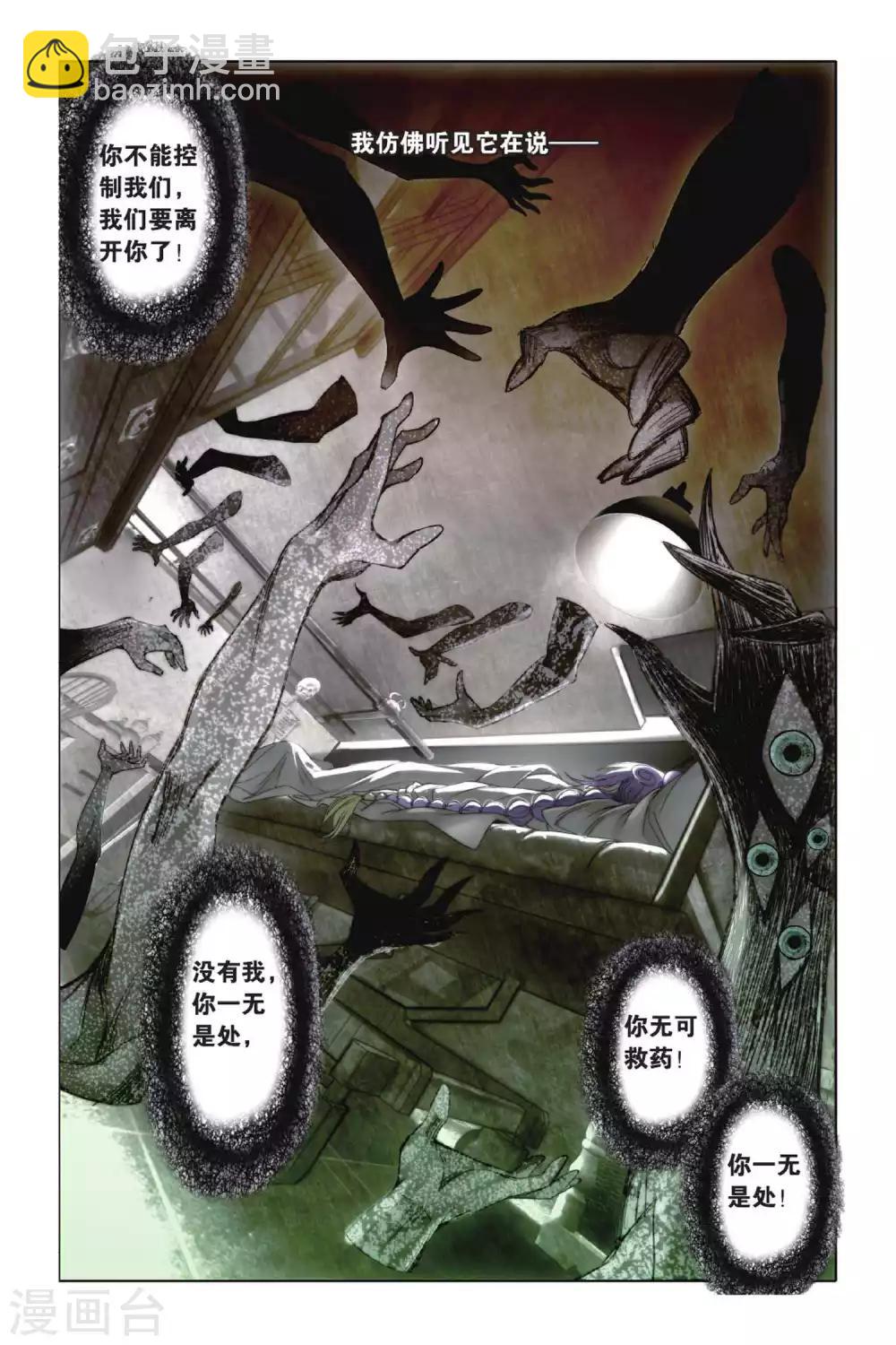 第3话 看不透的是人心13