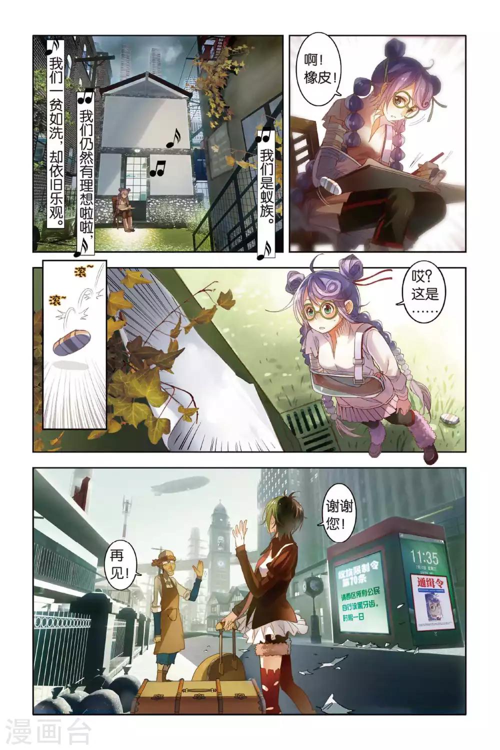 第4话 我们必须放下的过去20