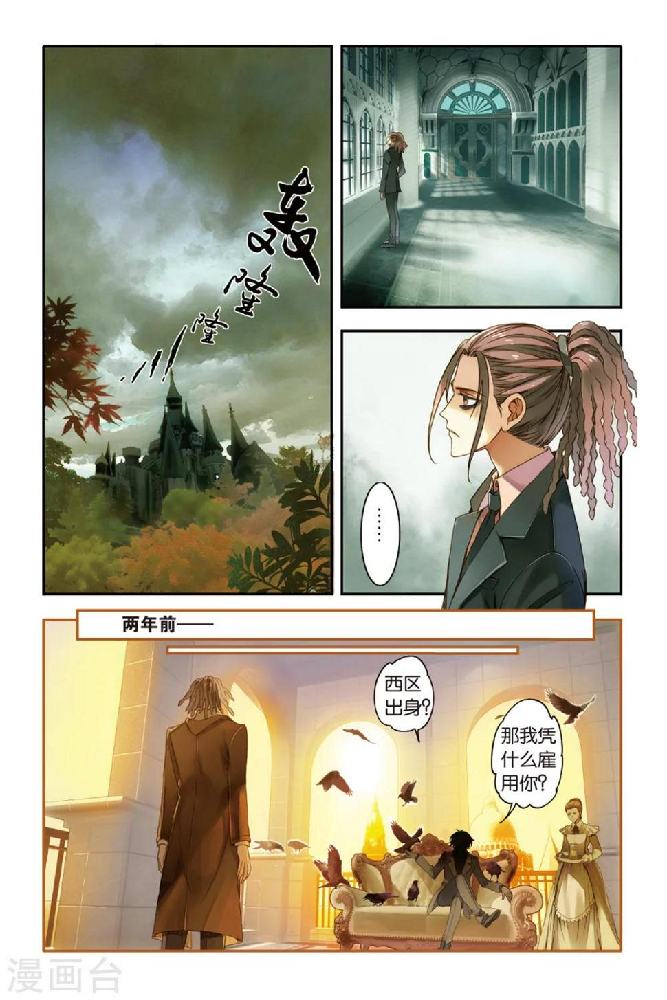 第11话 弱者1