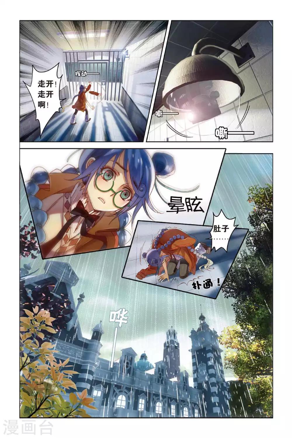 第6话 聚散有时 各安天命4