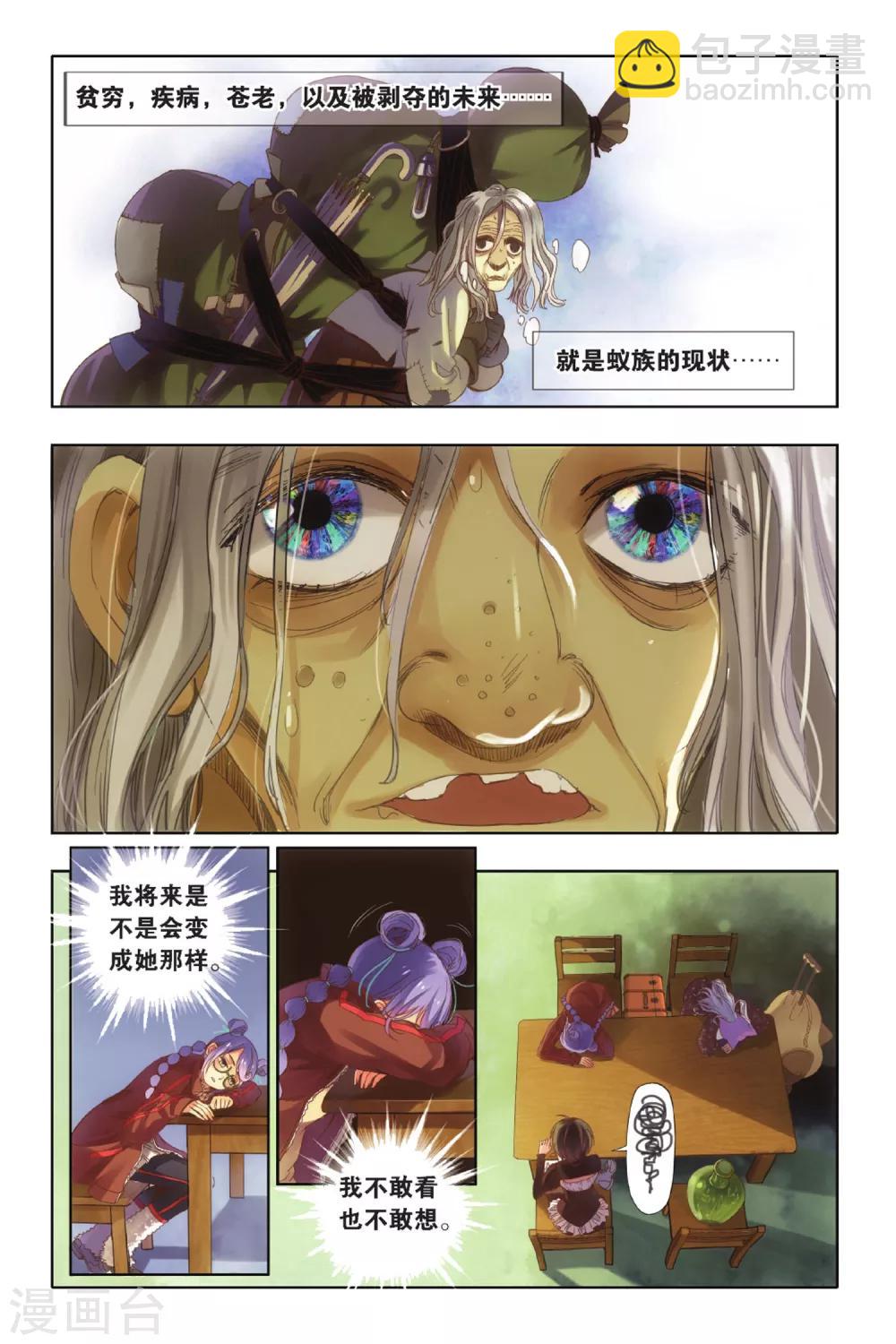 第1话 命中注定的相逢34