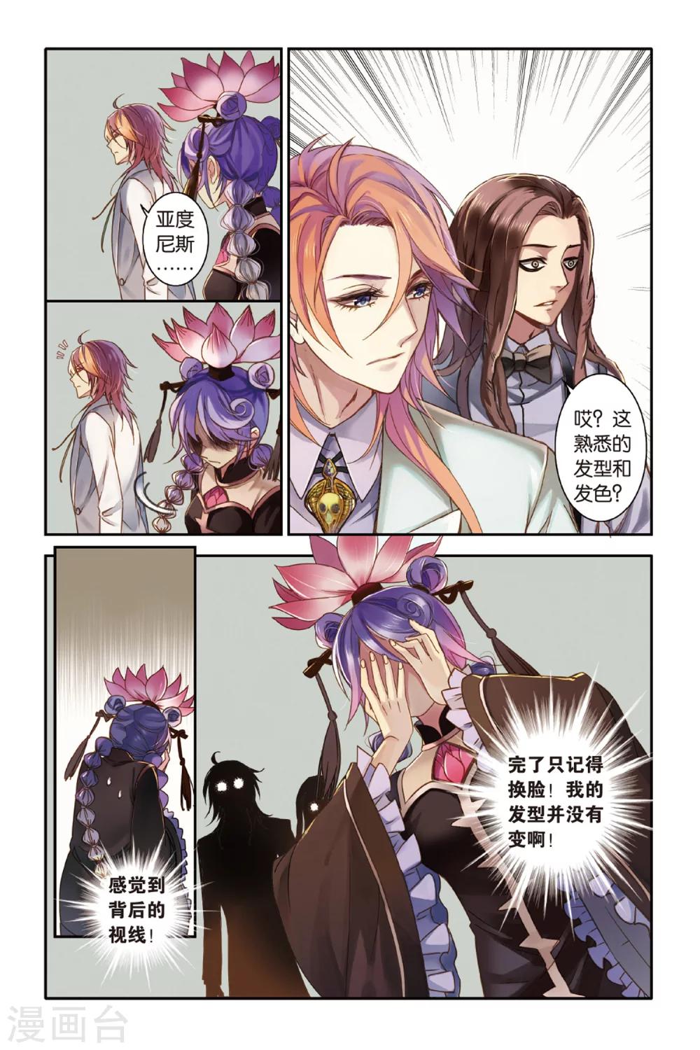 第13话 眼之所见 未必真实21
