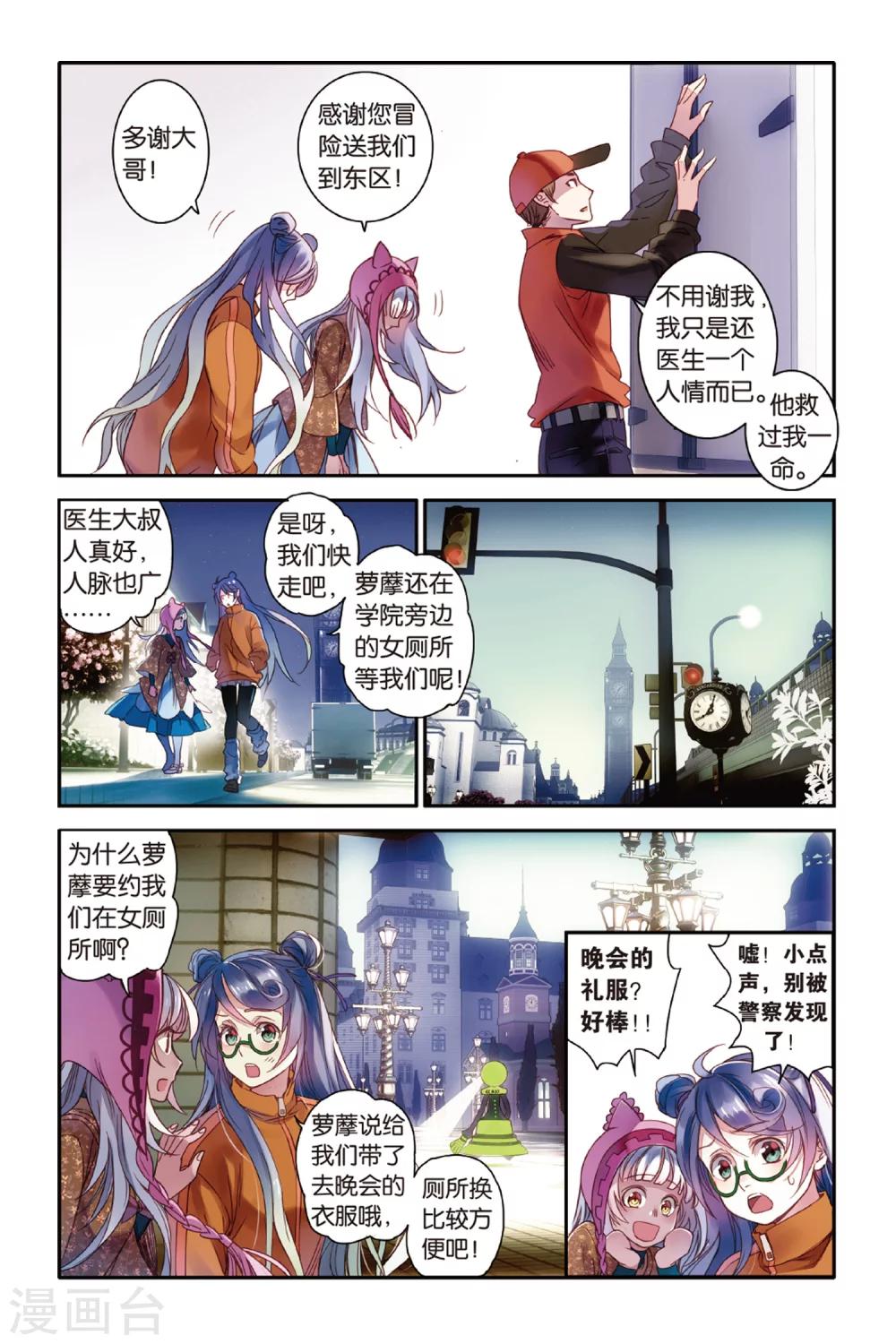第12话 CHINA瓷器街的鹤男5