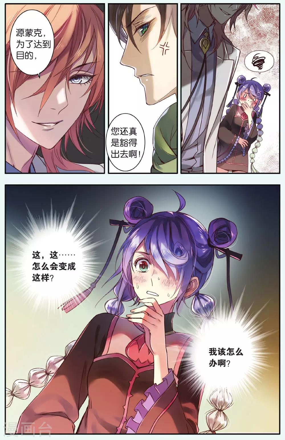 最终话 我们会在另一个时空相遇2