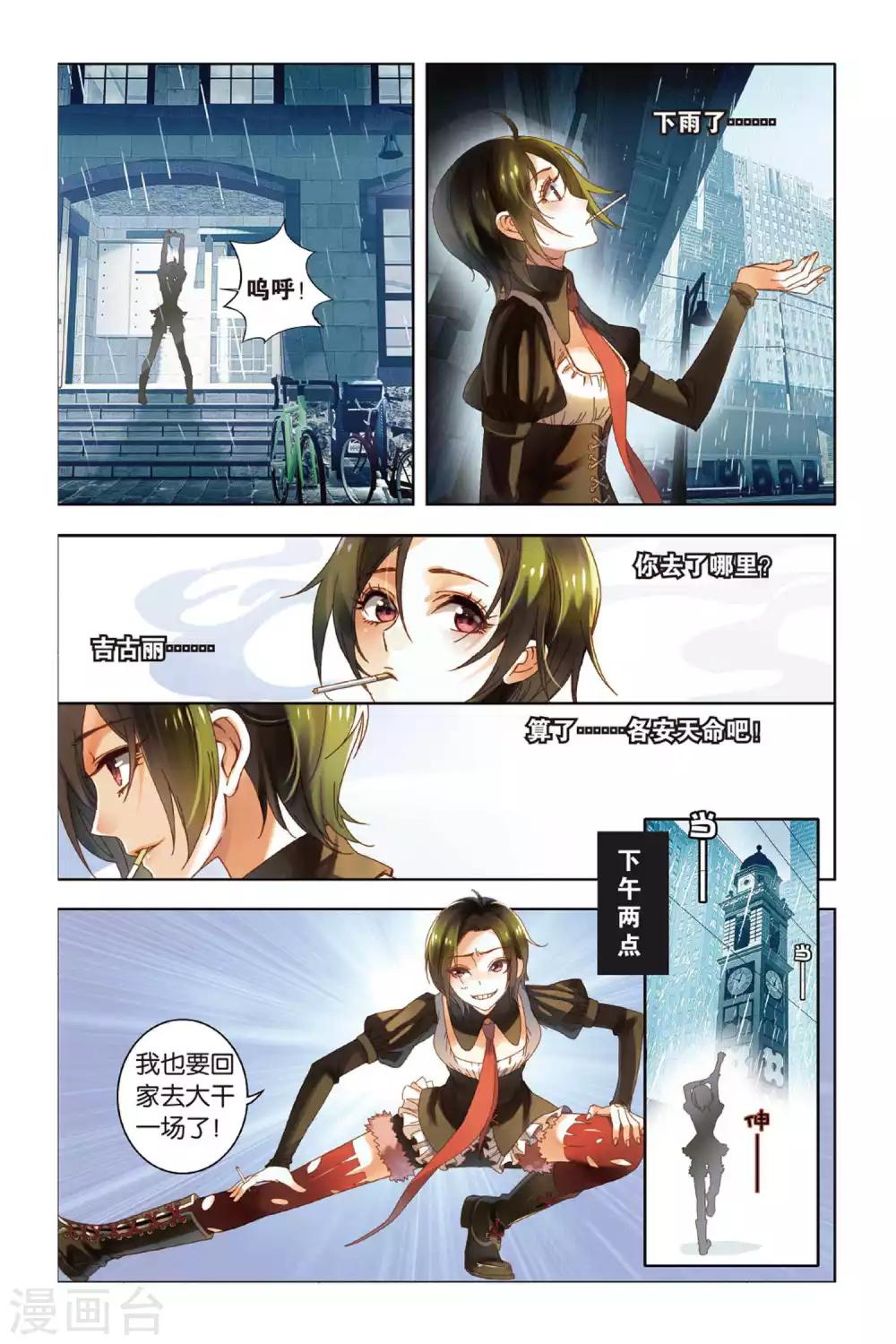 第6话 聚散有时 各安天命5