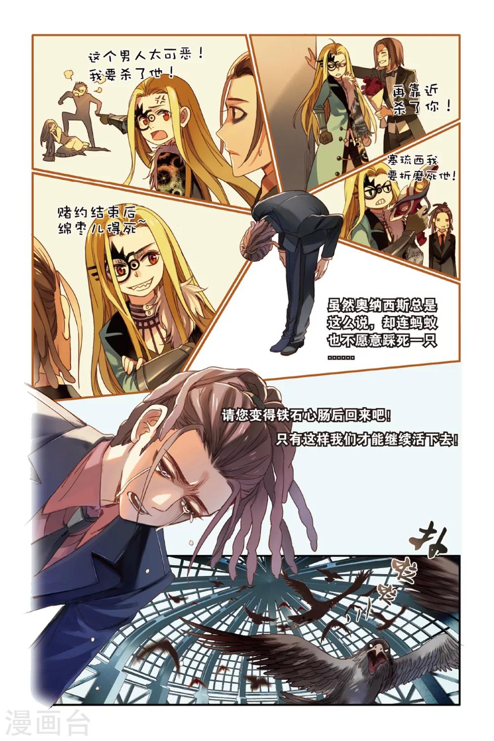 第11话 弱者15