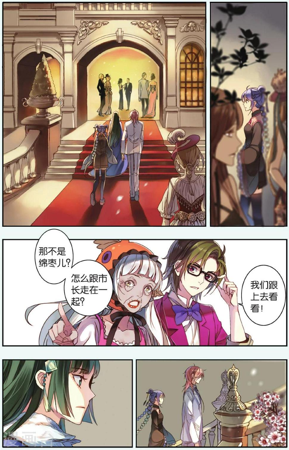 第17话 鸠占鹊巢2