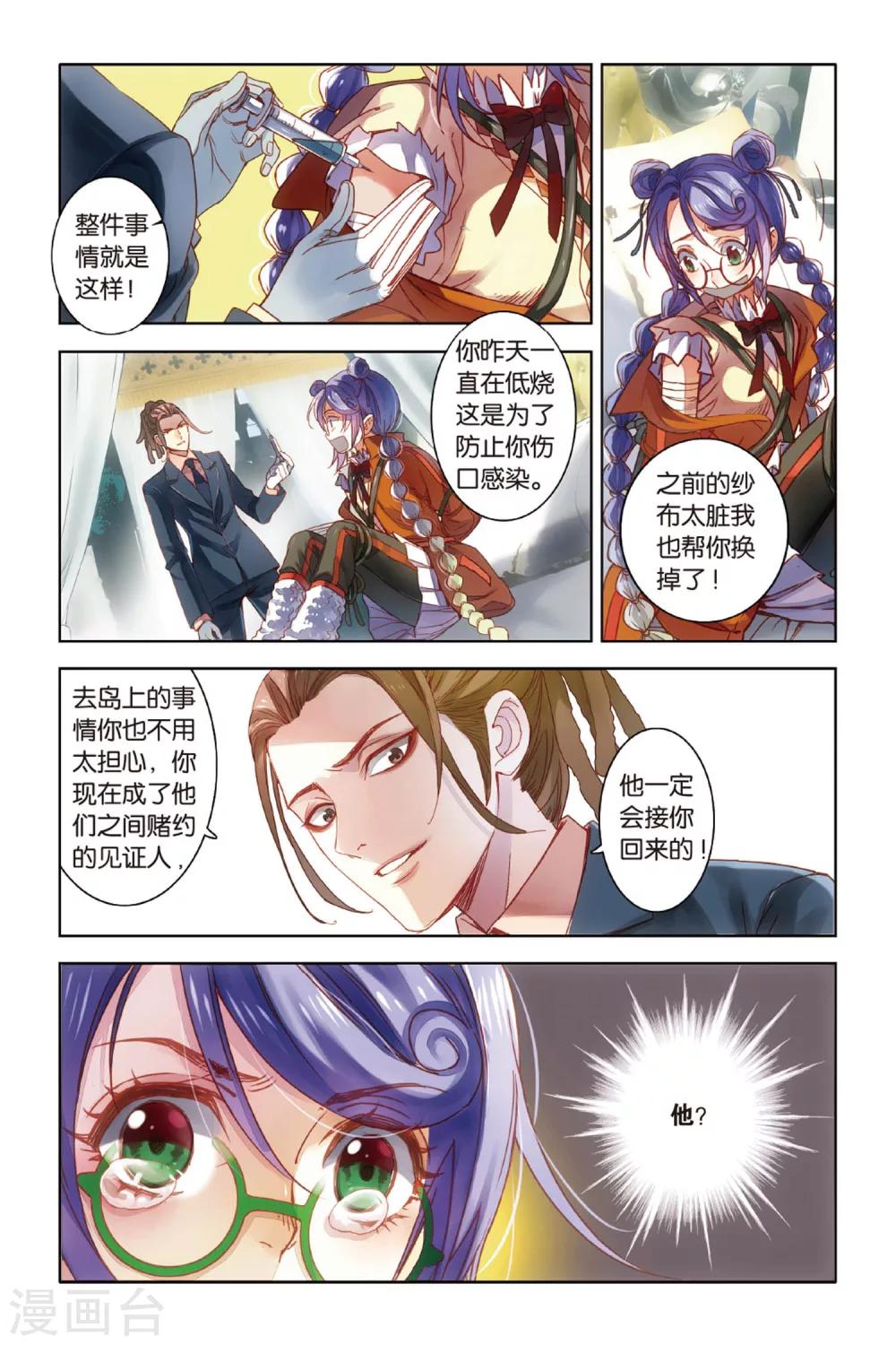 第7话 你眼中的银色海洋18