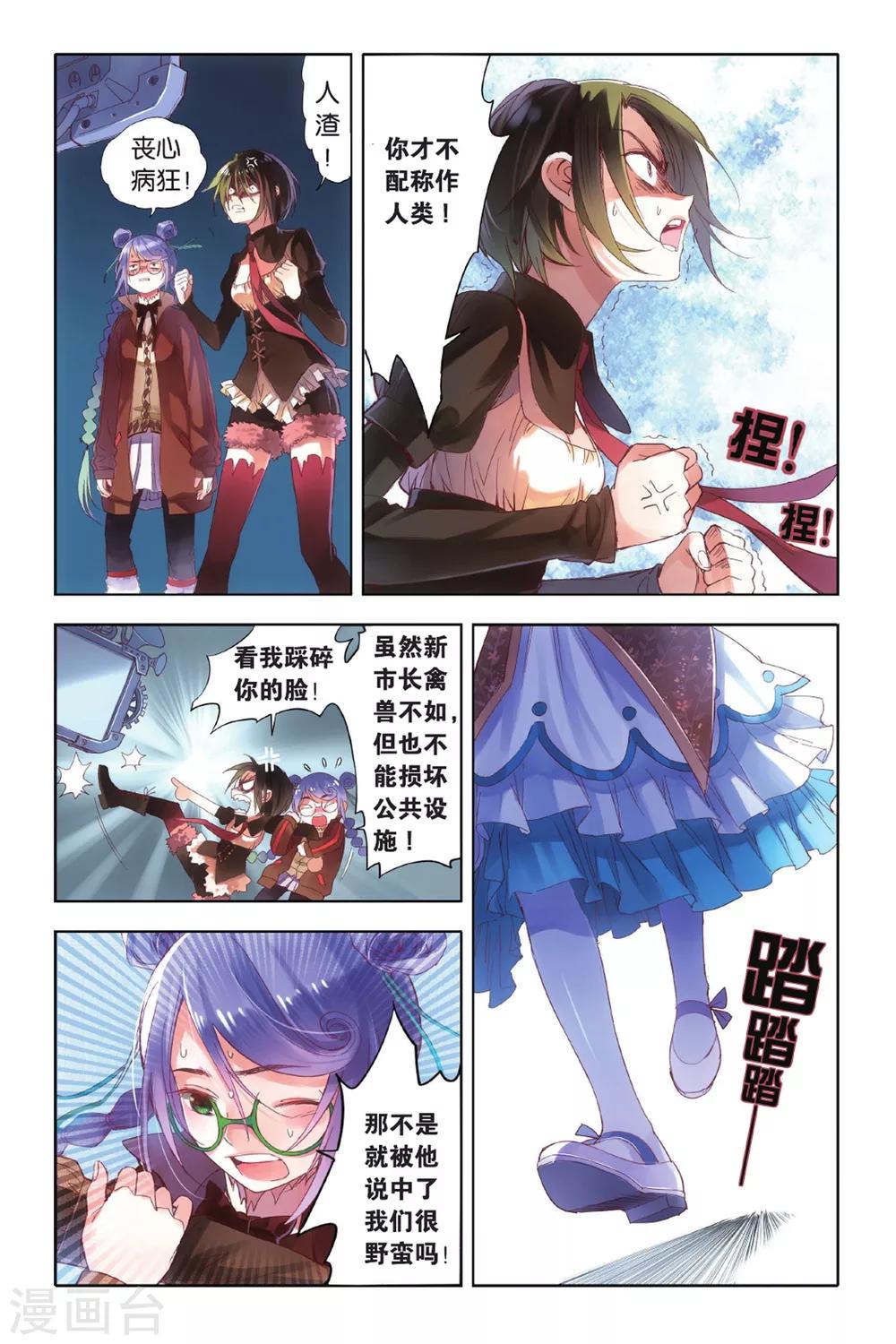 第1话 命中注定的相逢22