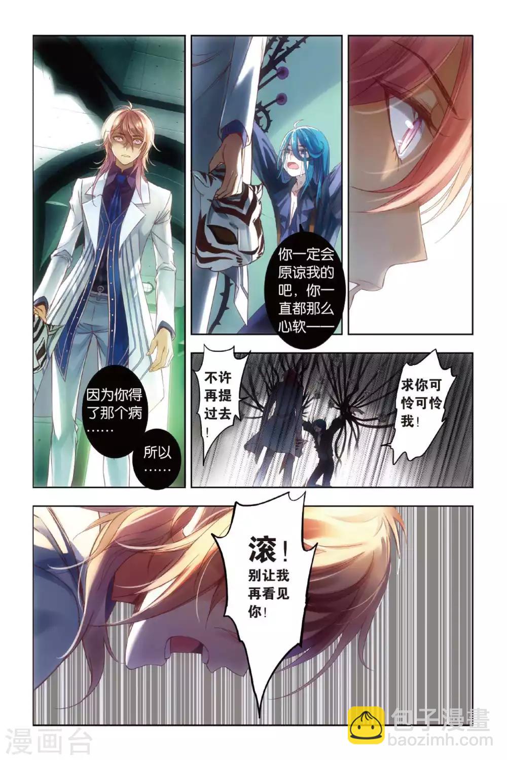 第4话 我们必须放下的过去14