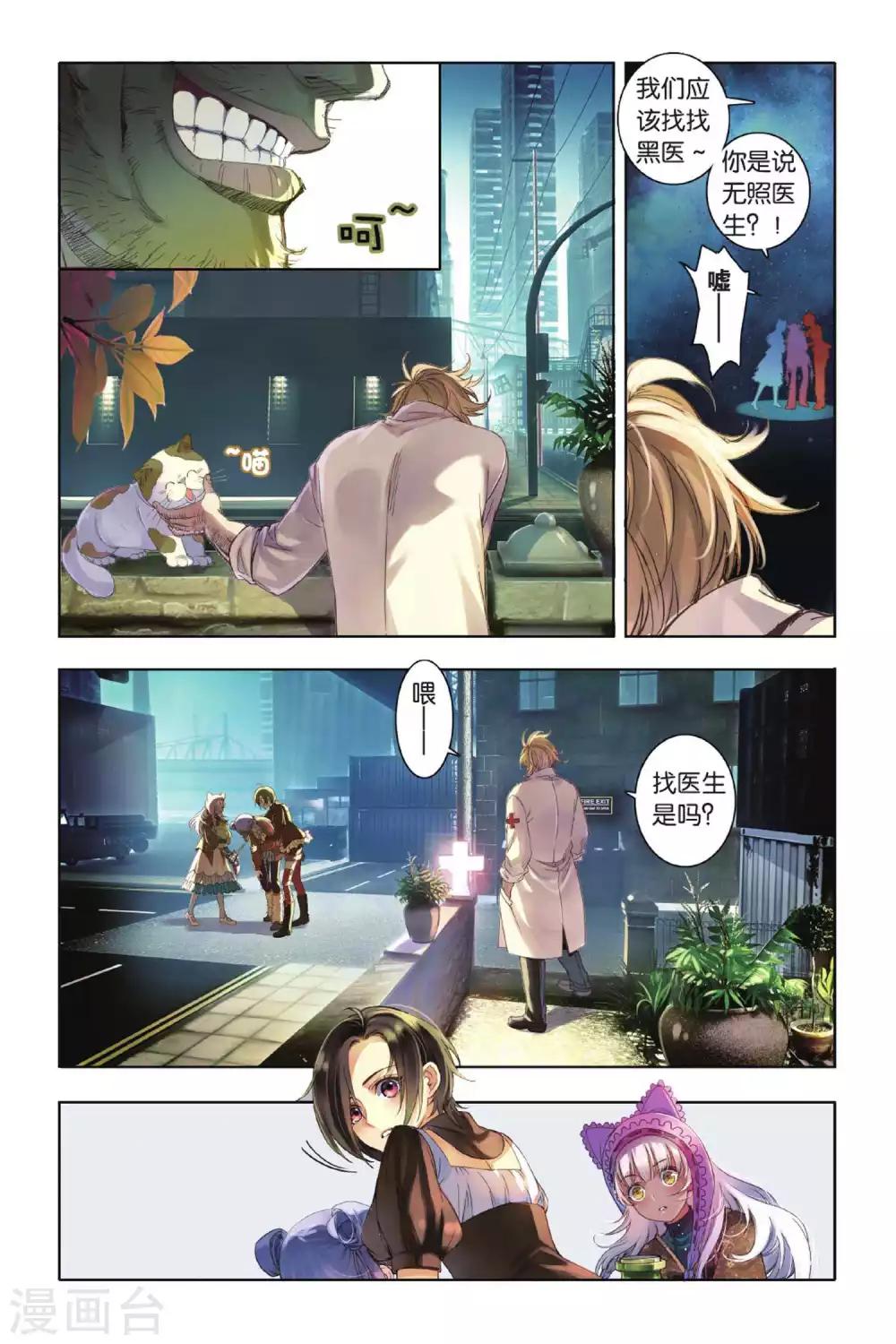 第3话 看不透的是人心3