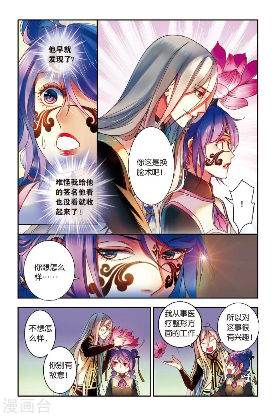 第14话 世界上另一个我16