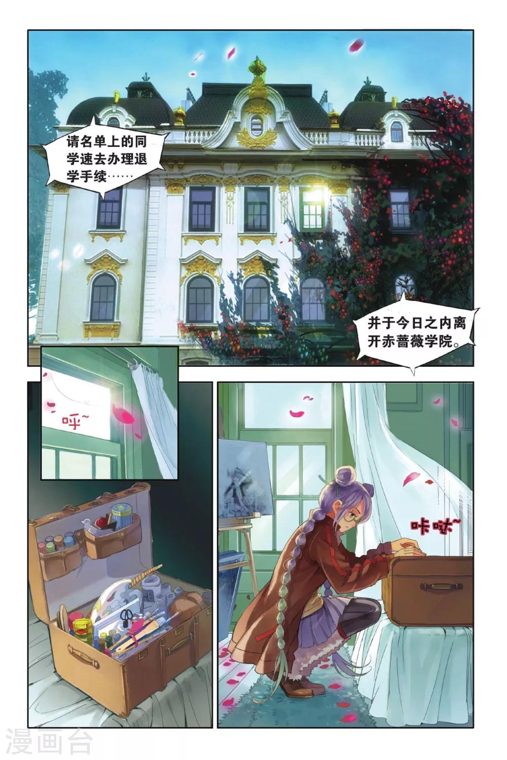 第1话 命中注定的相逢13