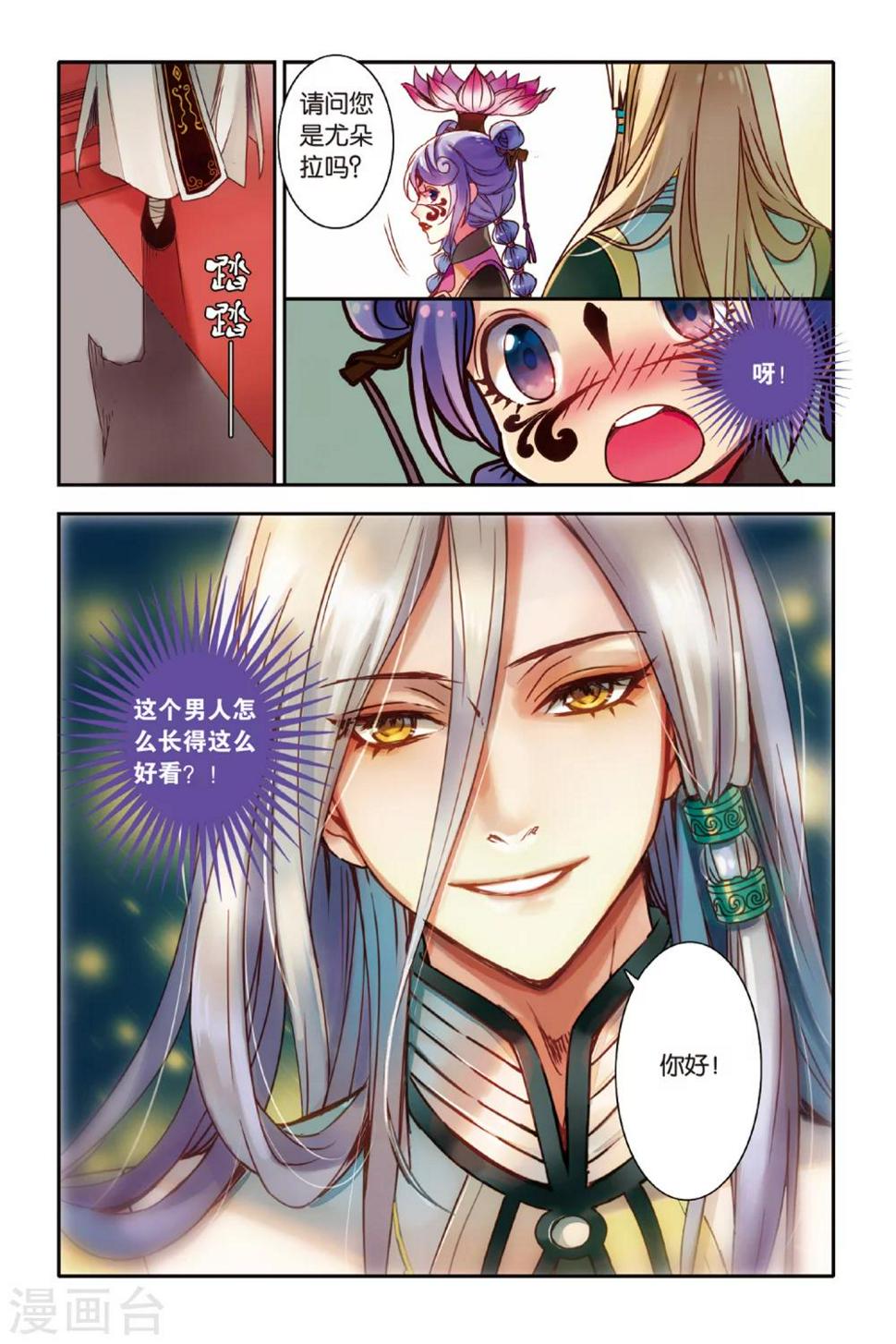 第14话 世界上另一个我6