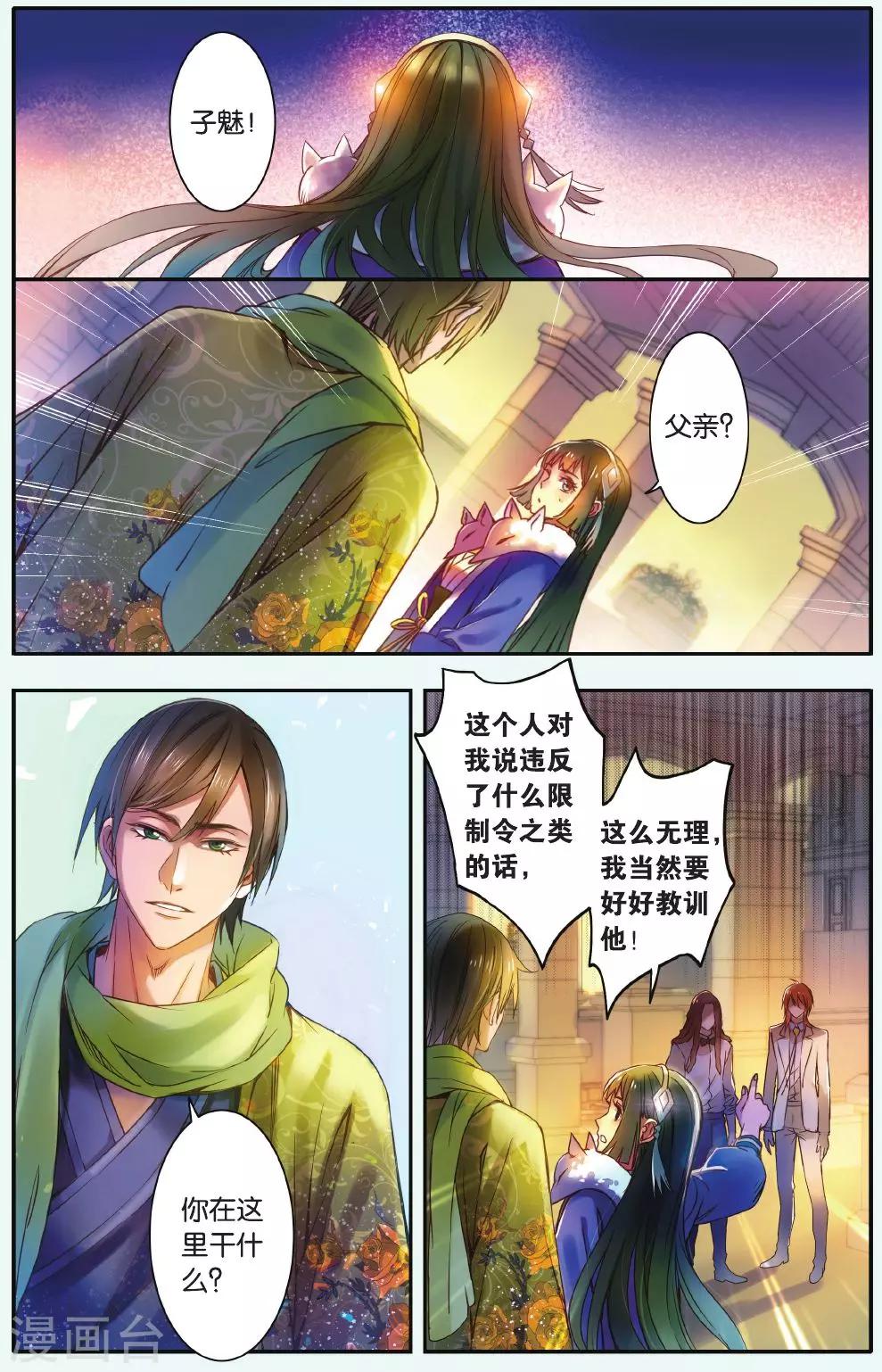 第15话 控制你6