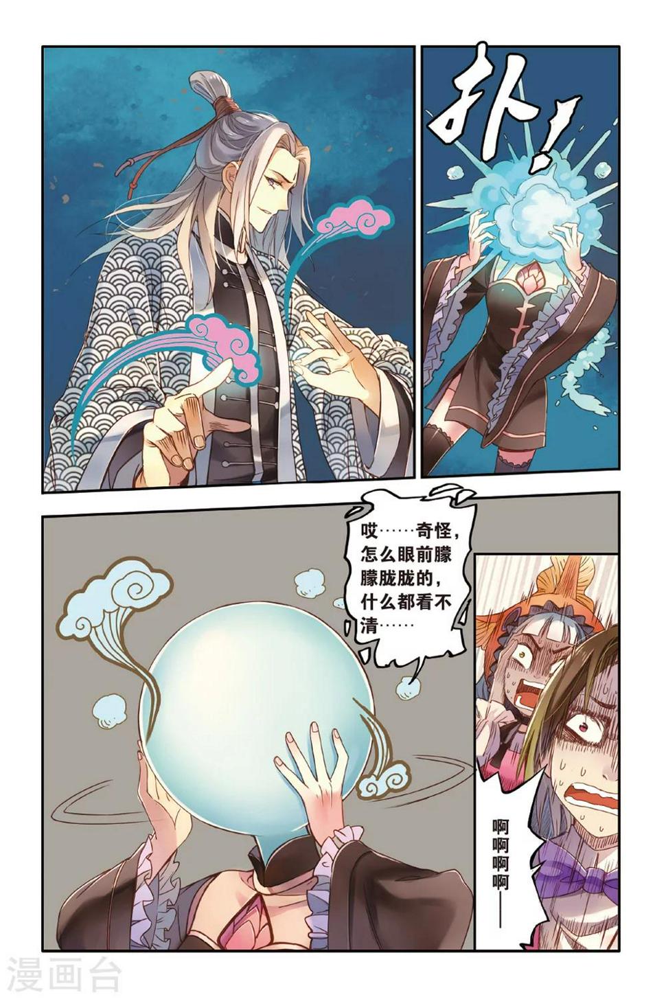 第13话 眼之所见 未必真实5