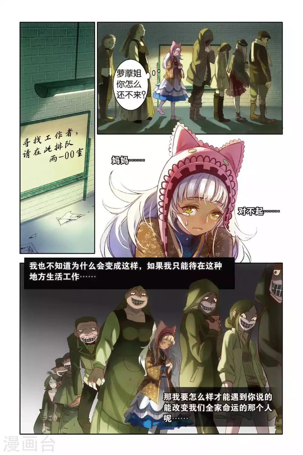 第4话 我们必须放下的过去21