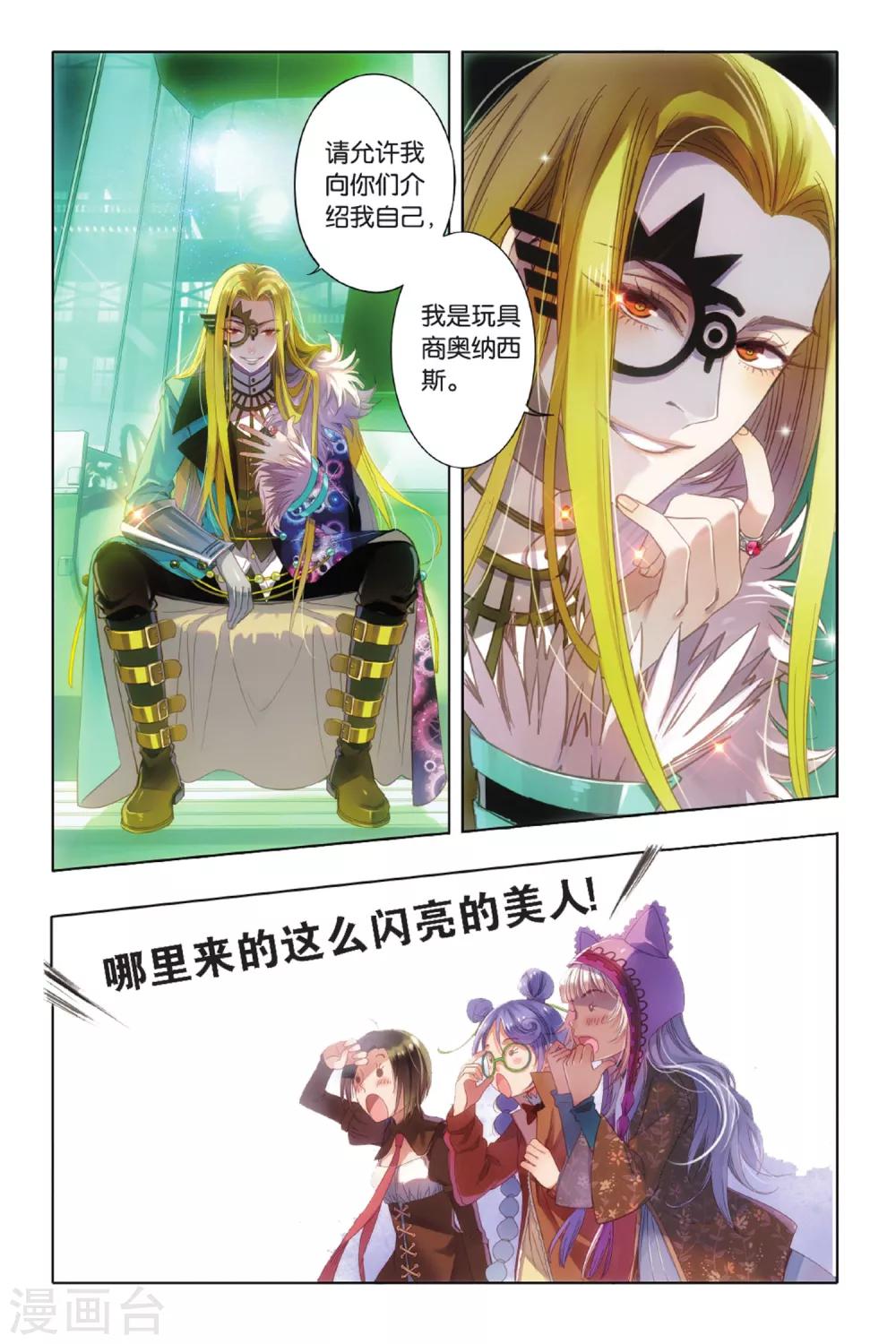 第1话 命中注定的相逢40