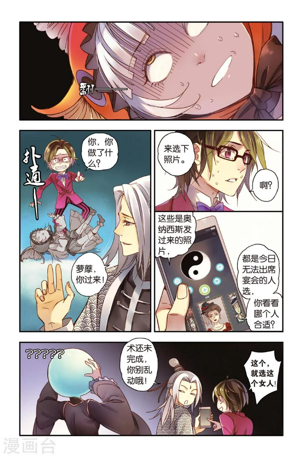 第13话 眼之所见 未必真实6