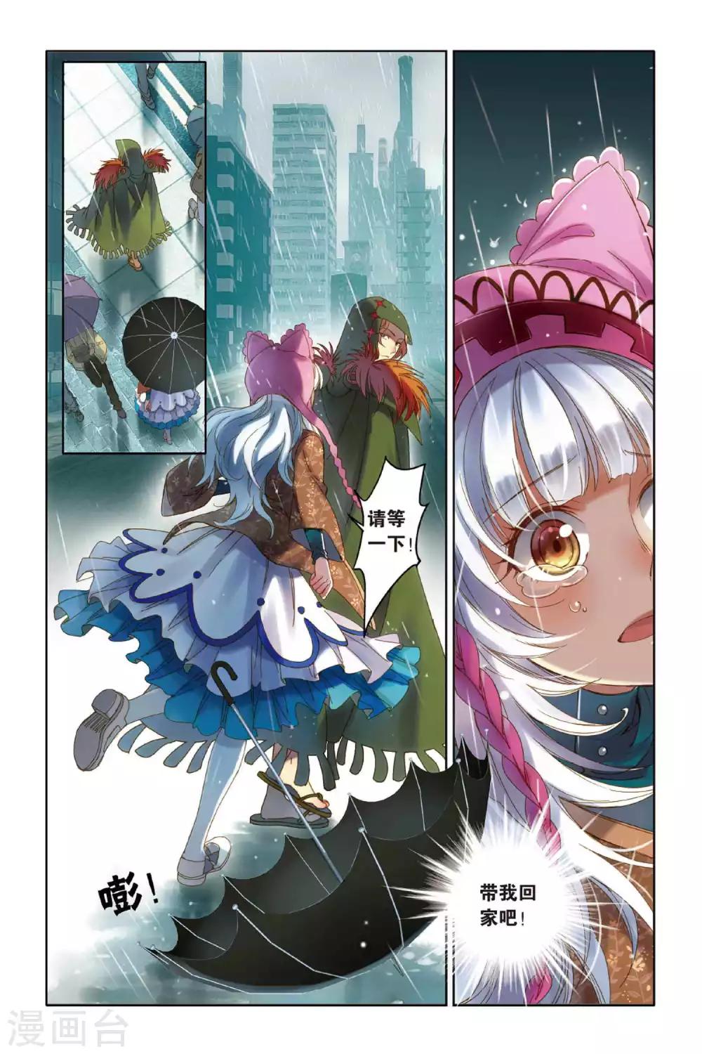 第6话 聚散有时 各安天命9