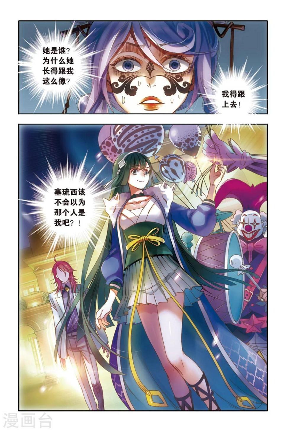 第14话 世界上另一个我5