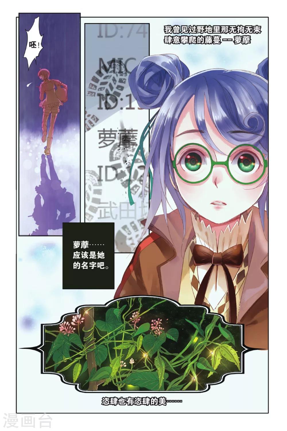 第1话 命中注定的相逢12