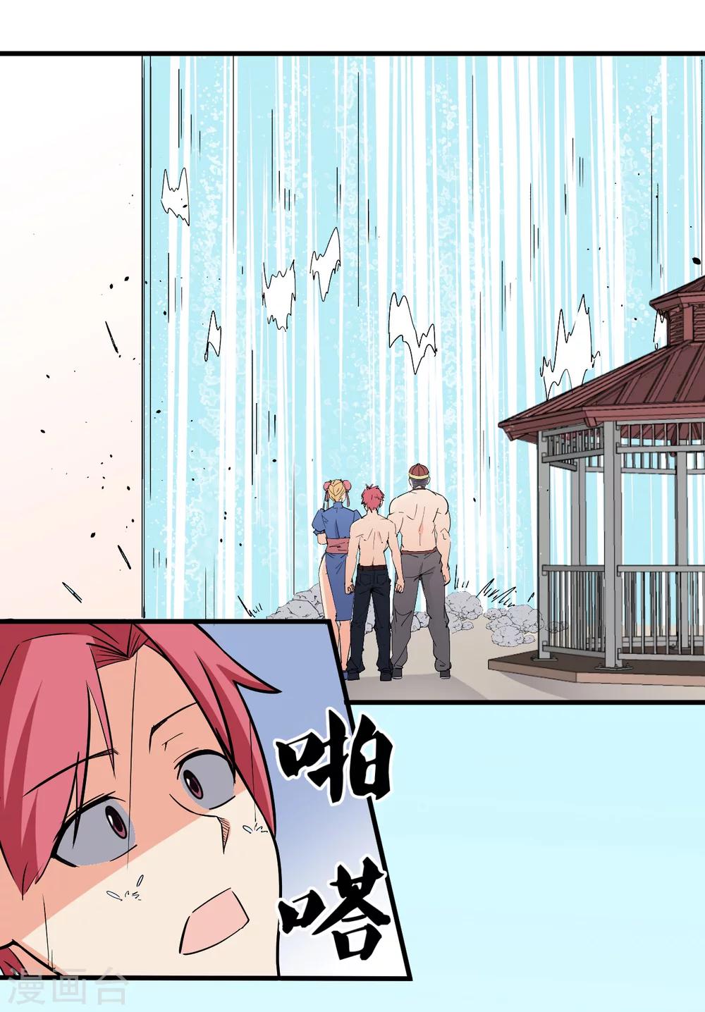 第41话17
